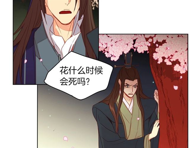 恶女皇后漫画,第105话 恶毒的女人2图