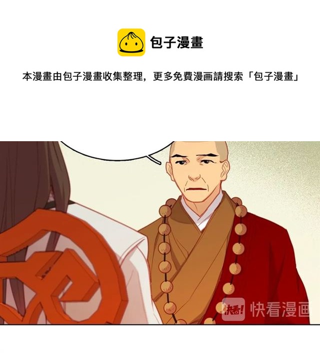 恶女皇后漫画,第112话 我已是个“死人”1图