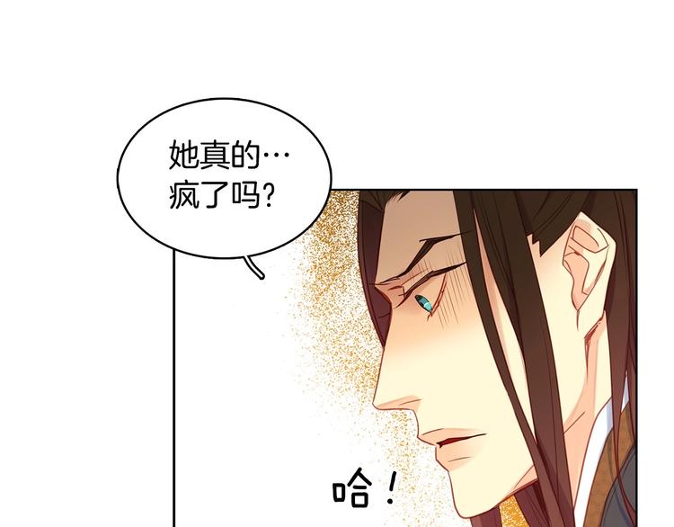 恶女皇后漫画,第91话 银国第一美女1图