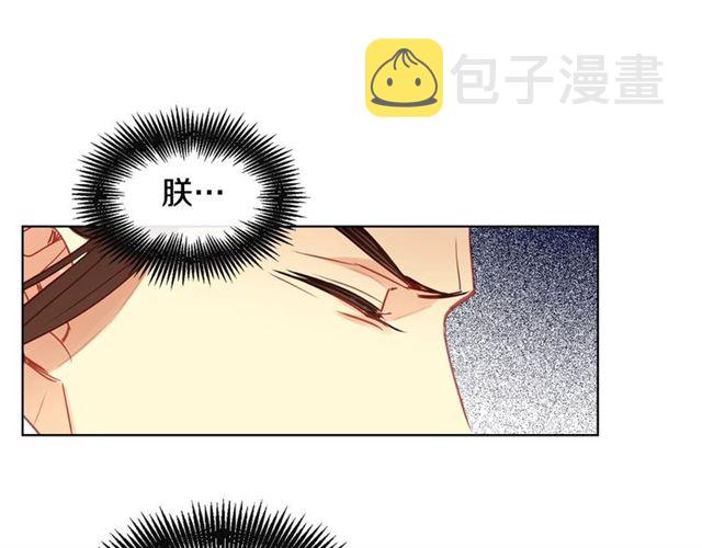 恶女皇后漫画,第111话 悔不当初1图