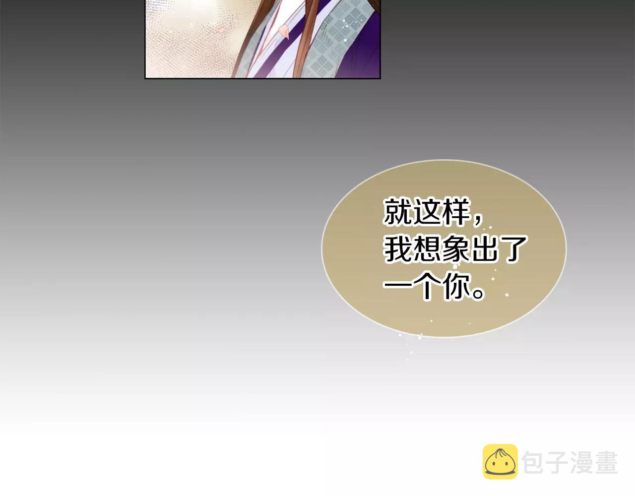 恶女皇后漫画,第14话  她的请求1图