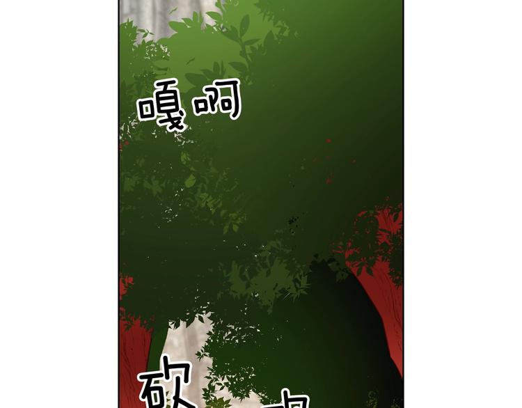 恶女皇后漫画,第109话 我还是我2图