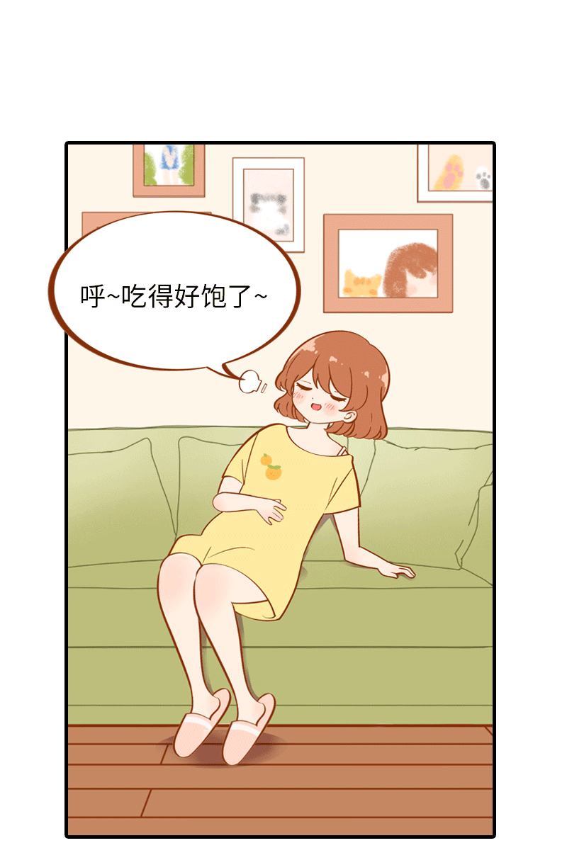猫咪的人类饲养指南女主和医生cp漫画,第1话  肚皮肉大作战2图