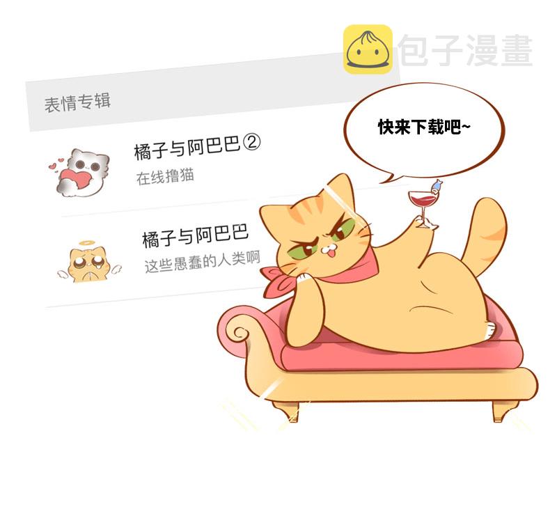猫咪的人类饲养指南女主和医生cp漫画,第31话 猫咪搓脚？安排！1图