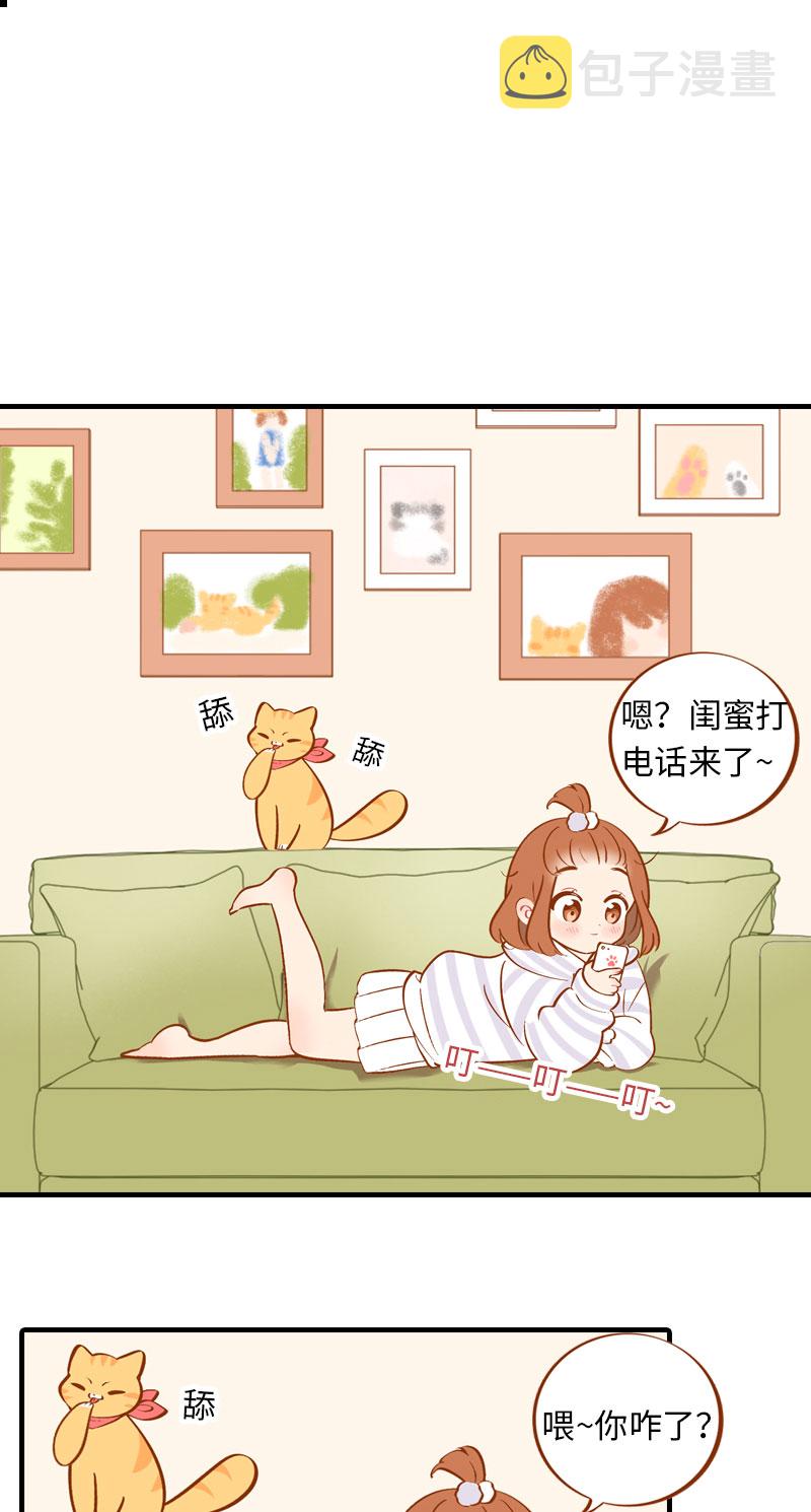 猫咪的人类饲养指南漫画,第6话 Tony橘开始洗头2图
