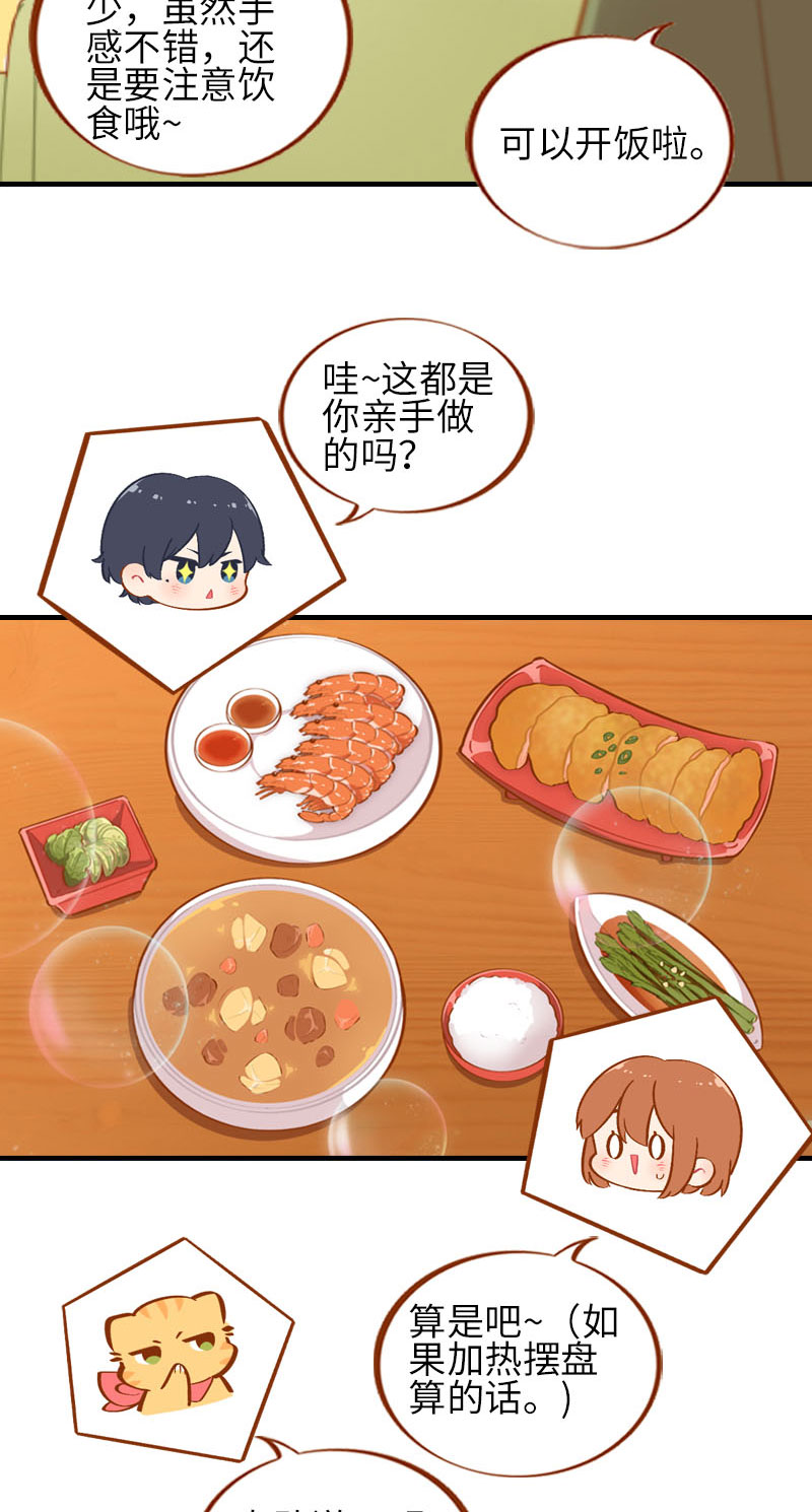 猫咪的人类饲养指南漫画,第41话 我失宠了我要离家出走！1图