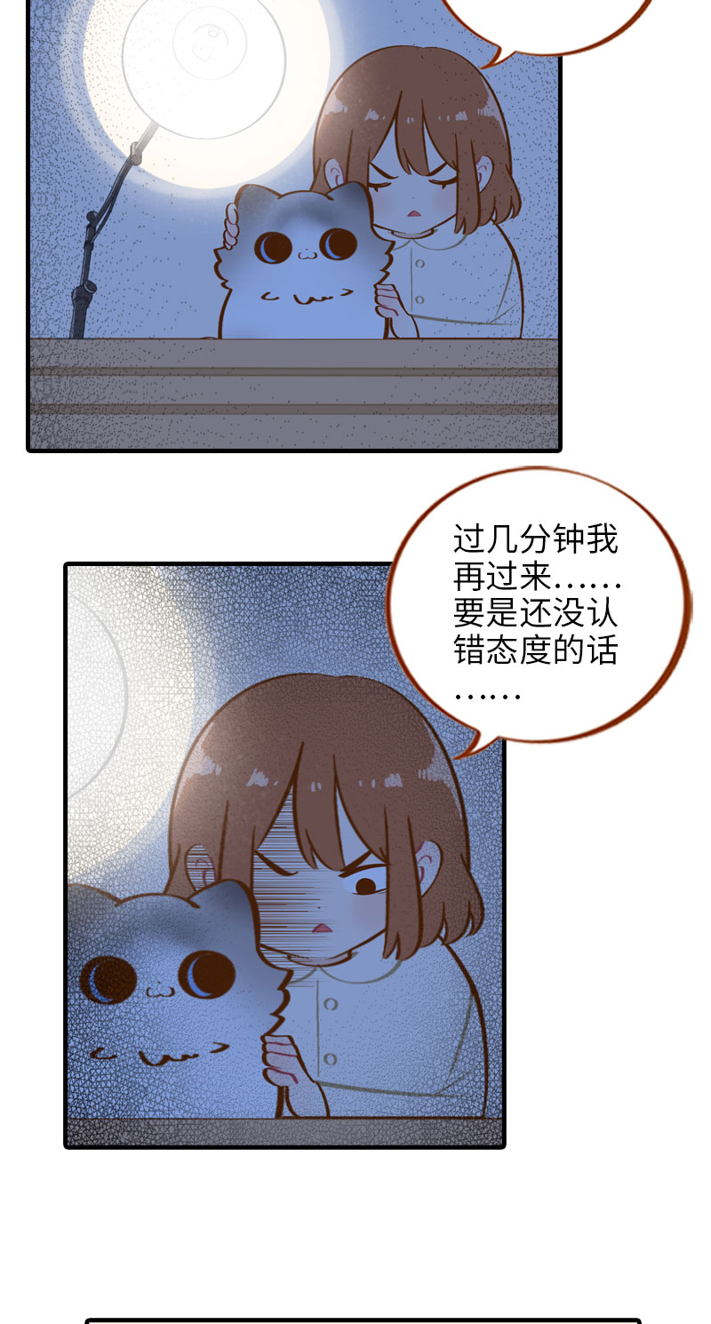 猫咪的人类饲养指南女主和医生cp漫画,第12话 橘子低头2图