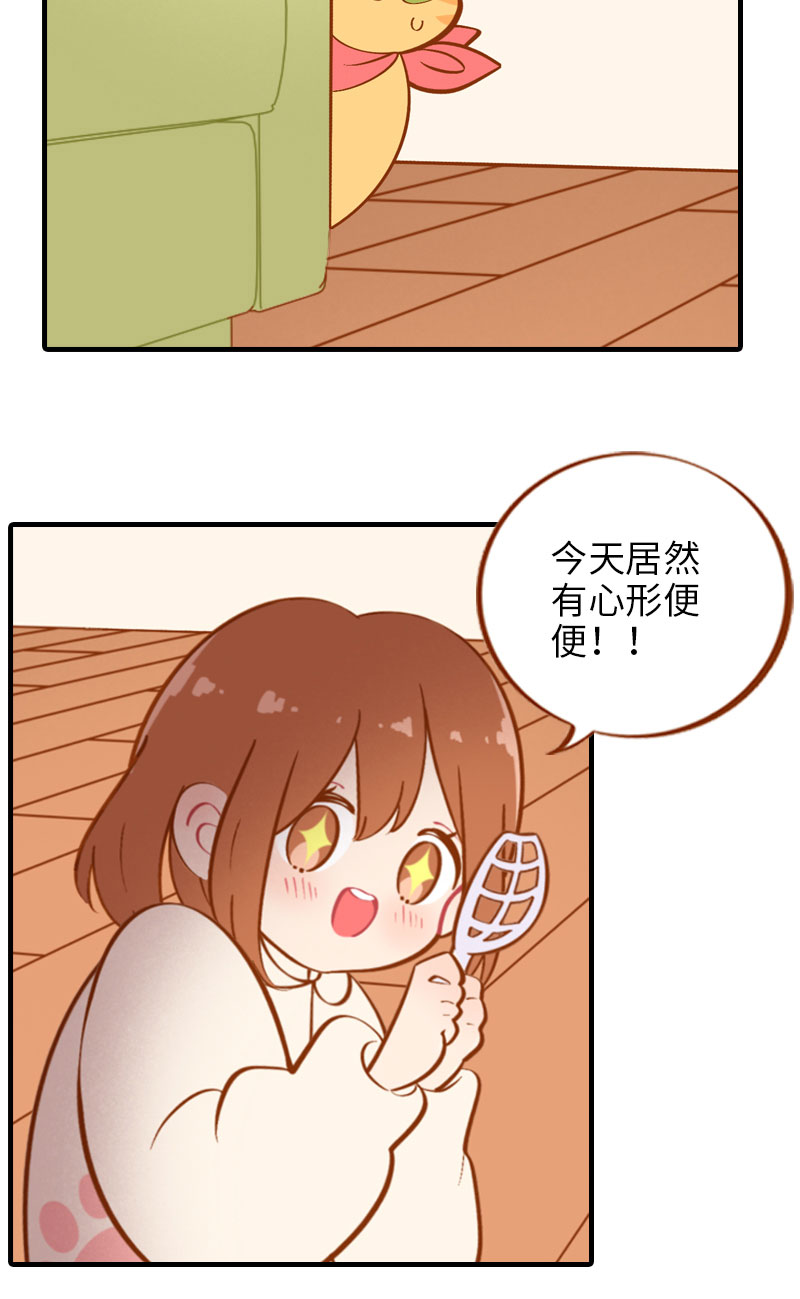 猫咪的人类饲养指南女主和医生cp漫画,第8话 爱她就要爲她学会用马桶2图