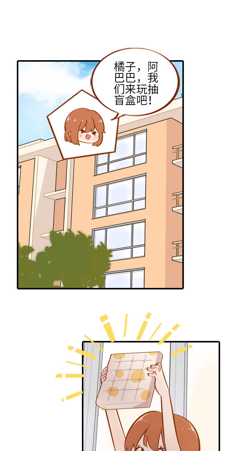 猫咪的人类饲养指南漫画,第38话 抽个盲盒2图