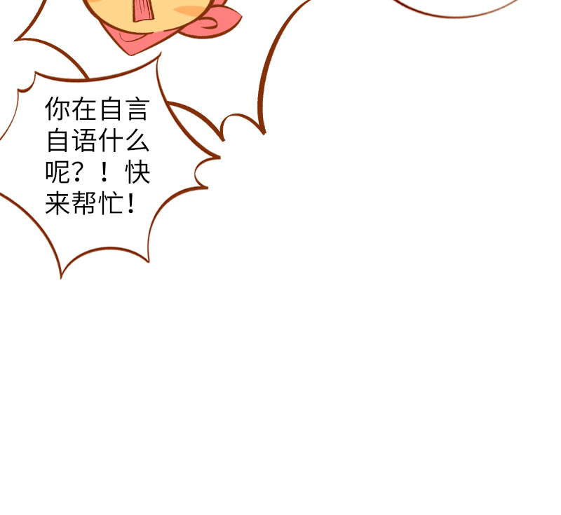 猫咪的人类饲养指南女主和医生cp漫画,第11话 太好了你还活着！1图