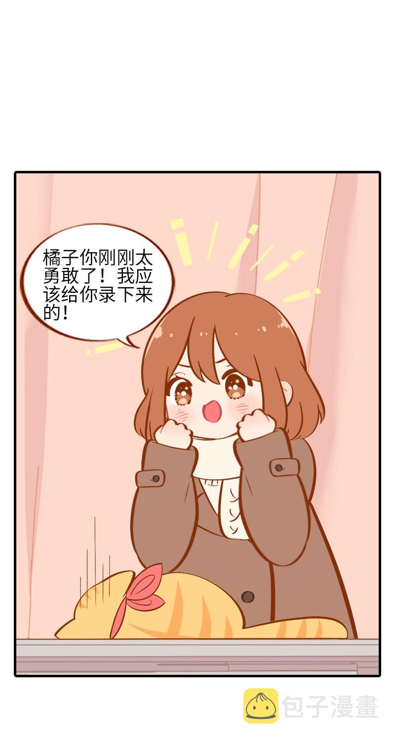 猫咪的人类饲养指南女主和医生cp漫画,第18话 宠物医院初体验2图