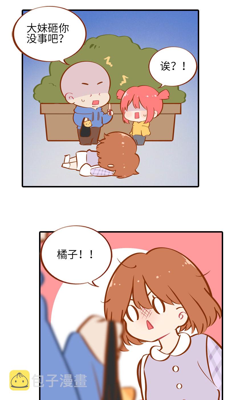 猫咪的人类饲养指南女主和医生cp漫画,番外1 差一点就失去你了1图