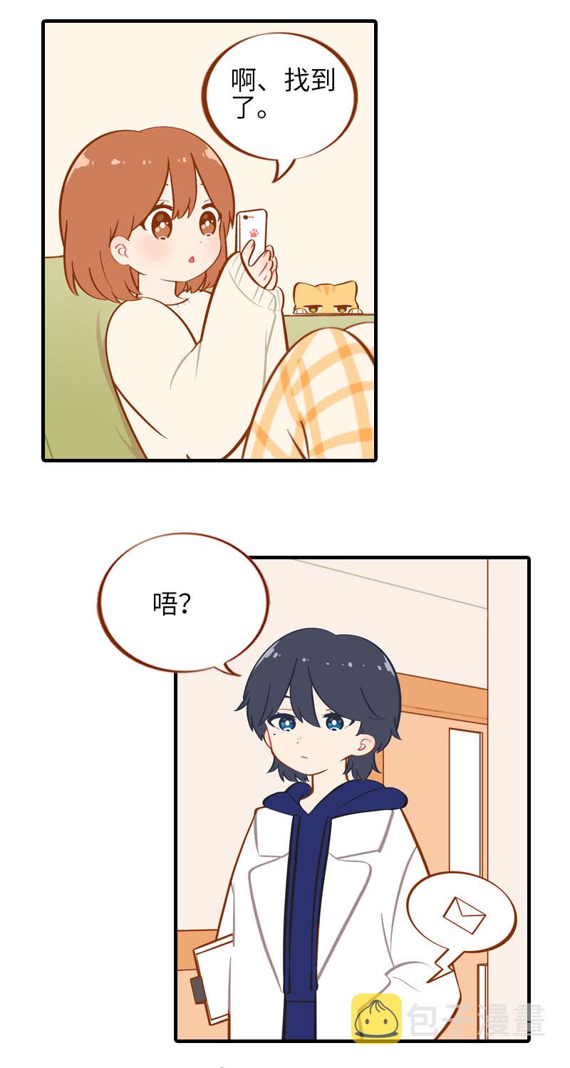 猫咪的人类饲养指南漫画,第20话 因磨爪而起的饭局2图