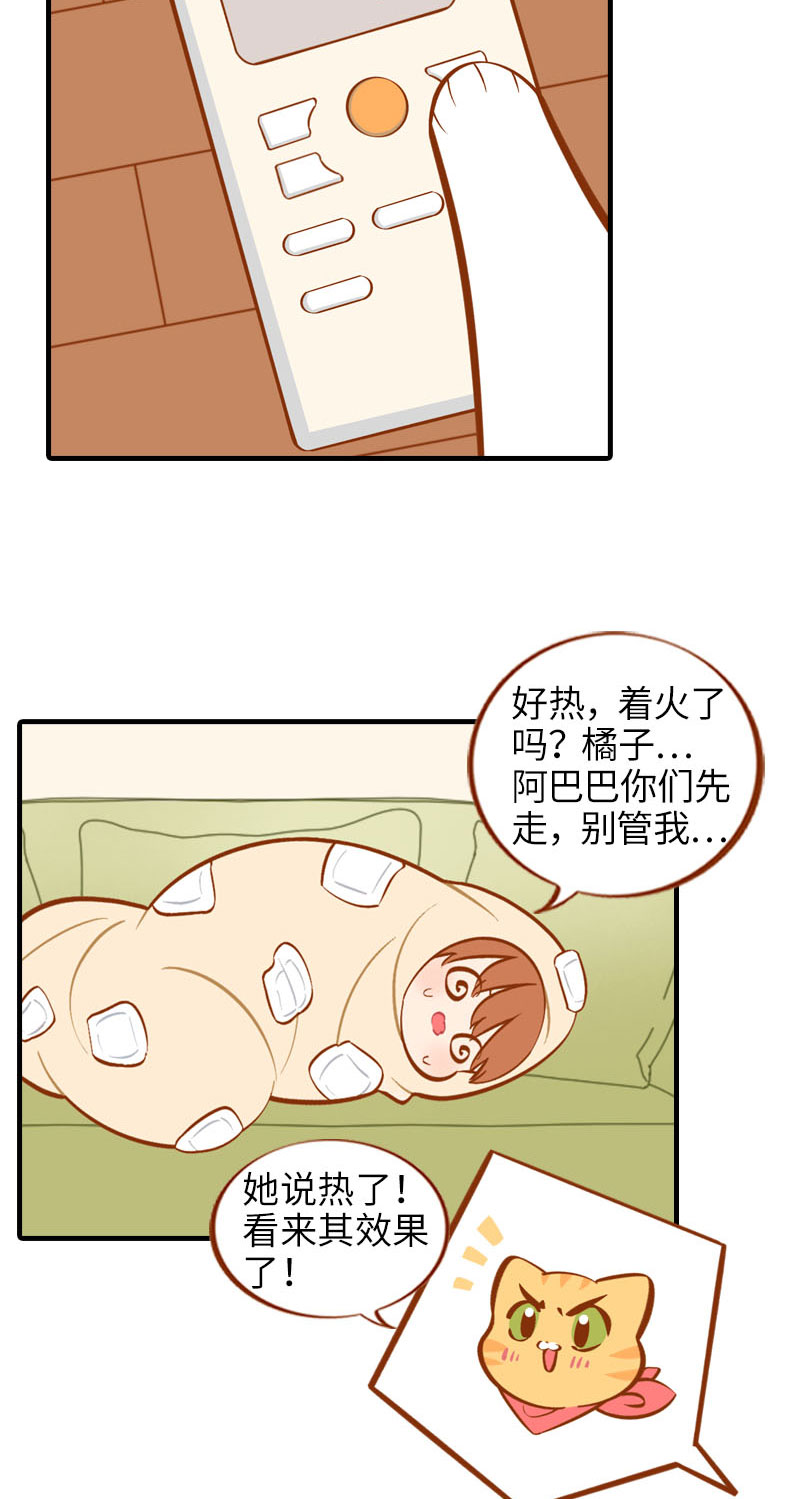 猫咪的人类饲养指南女主和医生cp漫画,第15话 感冒1图