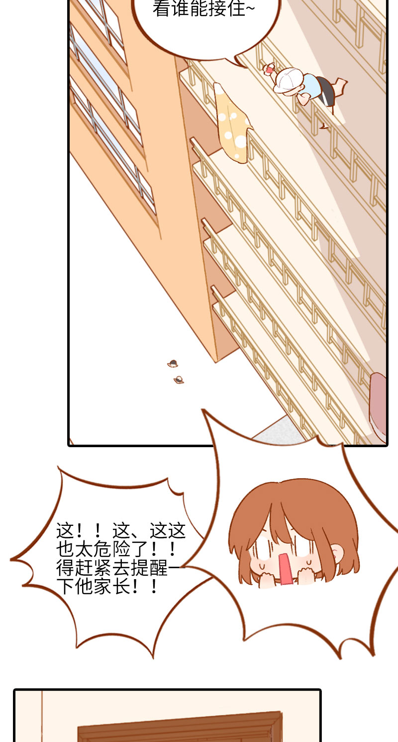 猫咪的人类饲养指南女主和医生cp漫画,第43话 正道的光1图