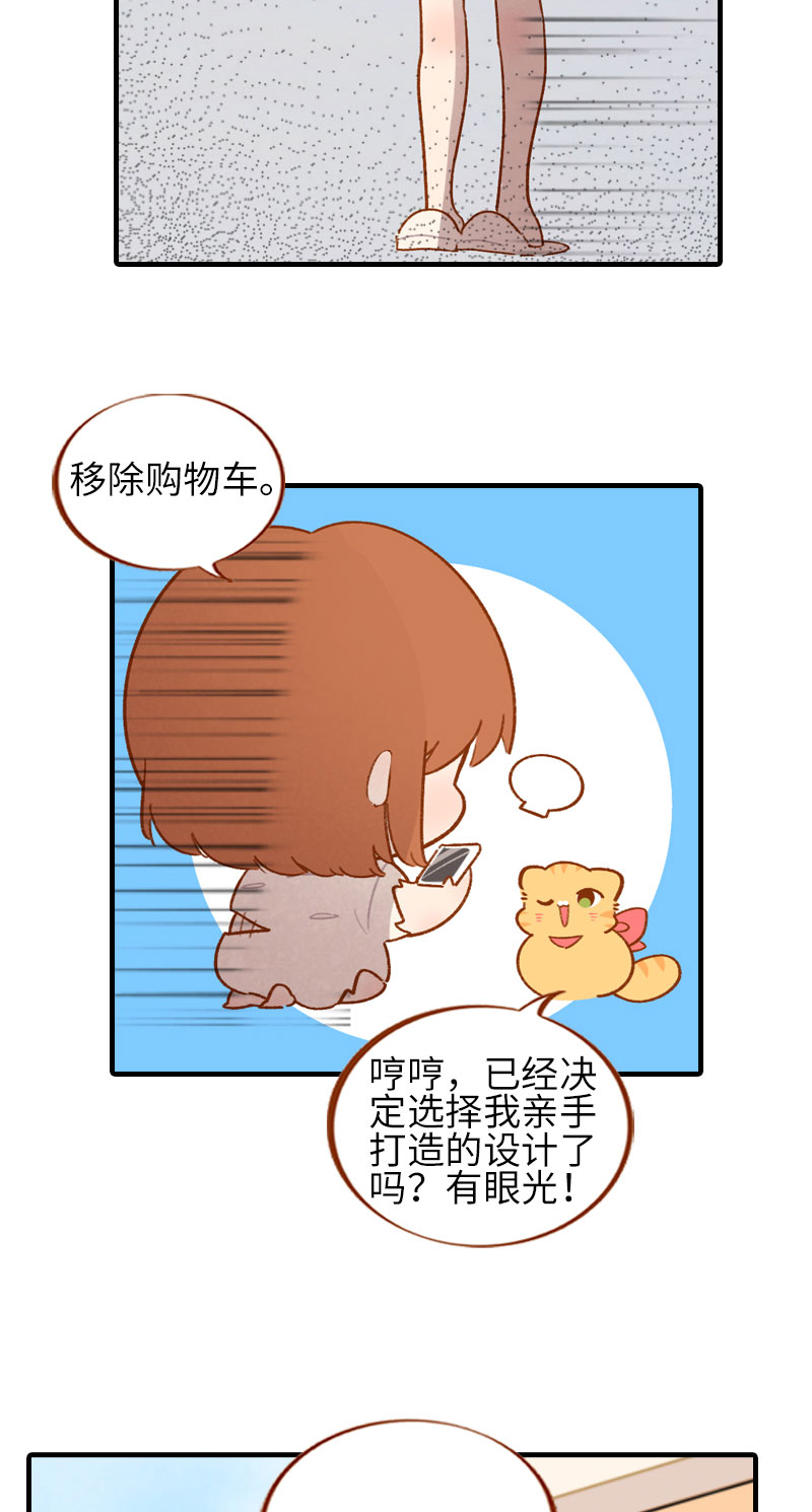 猫咪的人类饲养指南漫画,第45话 新风格大尝试2图
