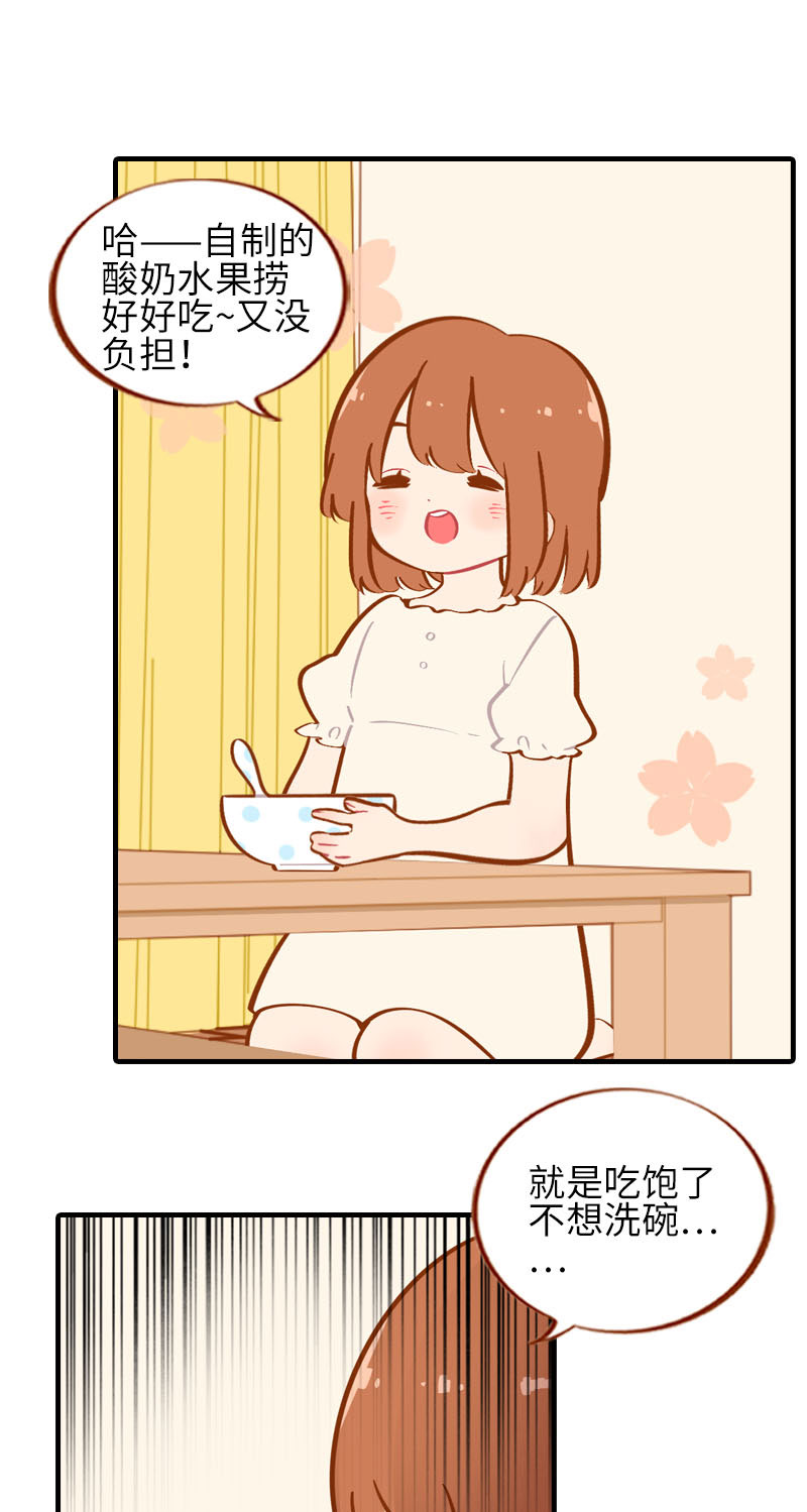 猫咪的人类饲养指南漫画,第34话 橘子姑娘2图
