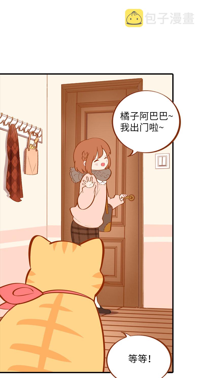 猫咪的人类饲养指南漫画,第10话 名侦探橘子2图