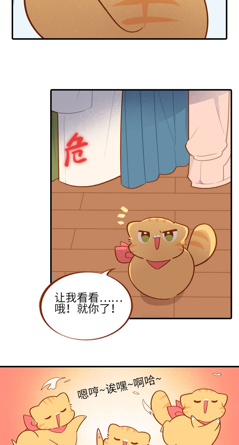 猫咪的人类饲养指南漫画,第45话 新风格大尝试1图