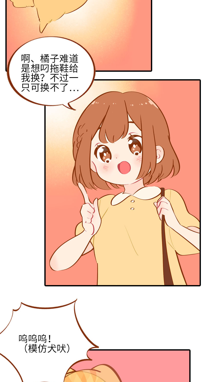 猫咪的人类饲养指南女主和医生cp漫画,第40话 养狗一日体验2图