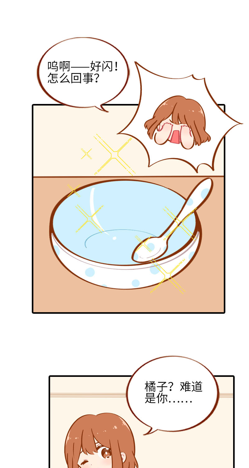 猫咪的人类饲养指南漫画,第34话 橘子姑娘2图