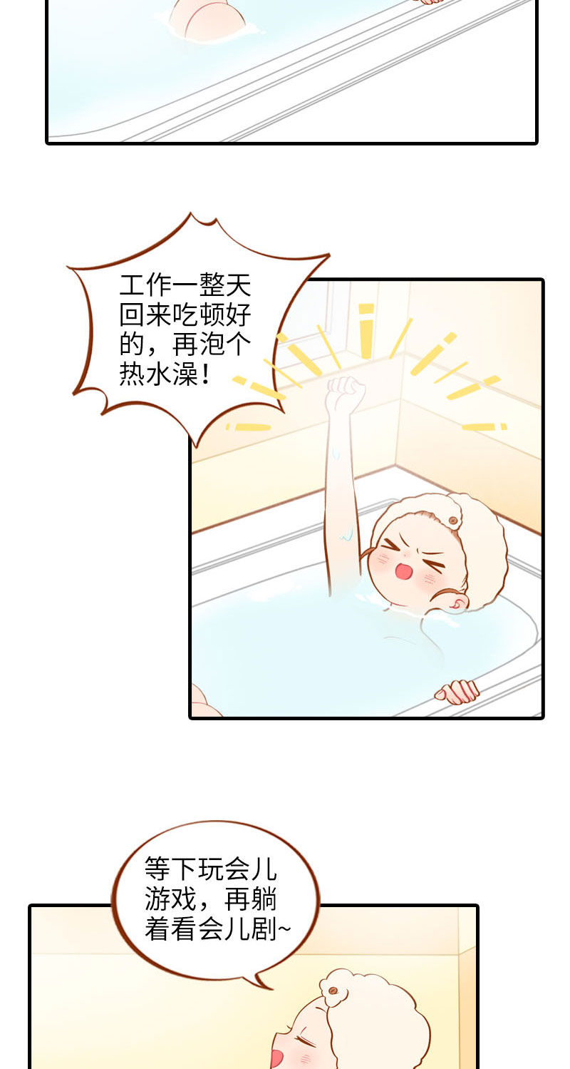 猫咪的人类饲养指南漫画,第14话 泡澡1图