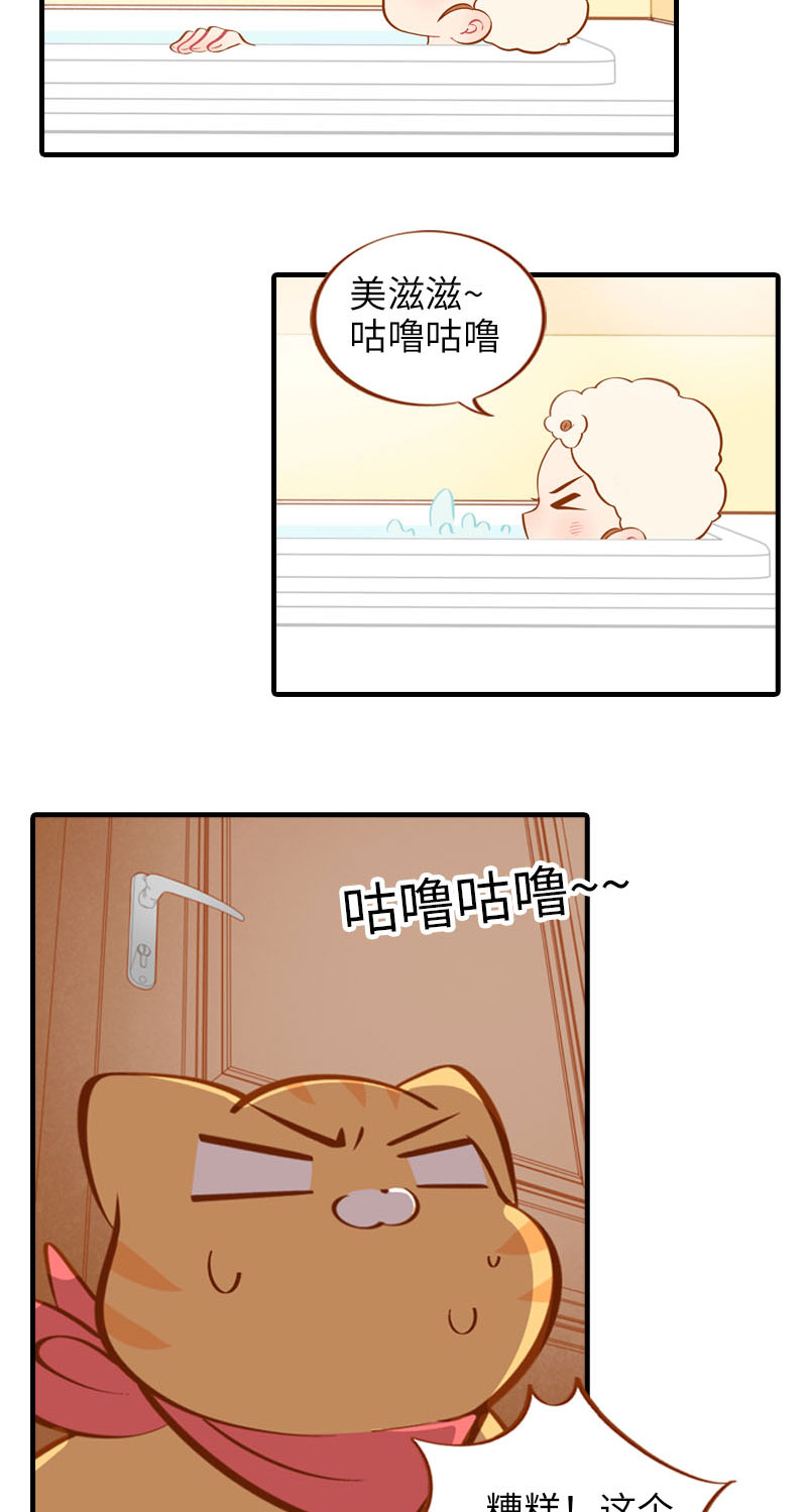 猫咪的人类饲养指南漫画,第14话 泡澡2图