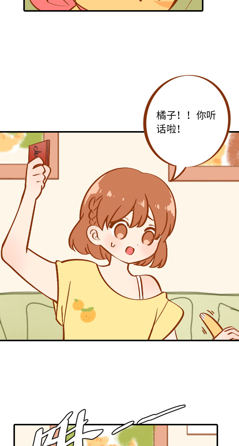 猫咪的人类饲养指南女主和医生cp漫画,第3话 不是我要吃肉是你吃蔬菜1图
