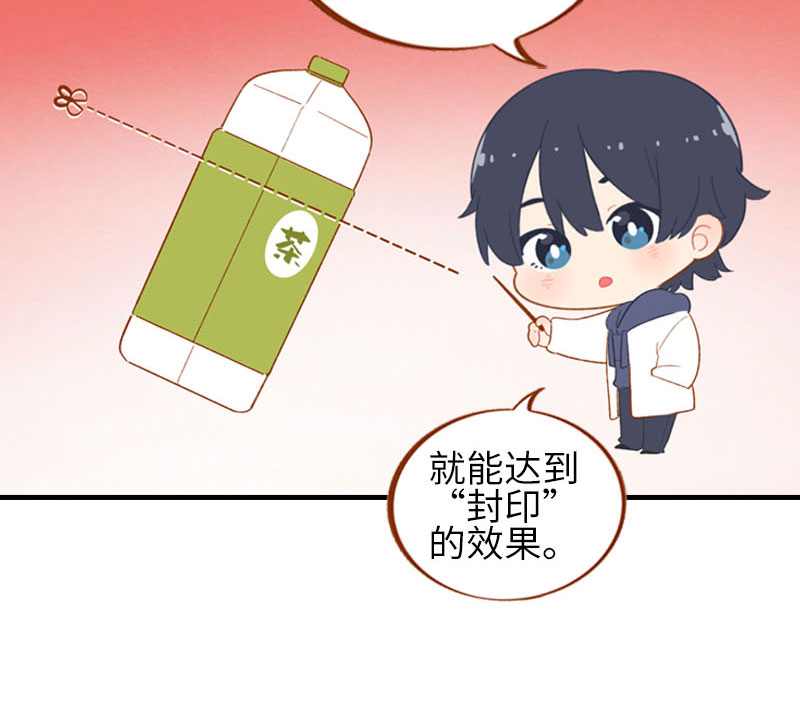 猫咪的人类饲养指南女主和医生cp漫画,第56话 任人宰割的小猫咪1图