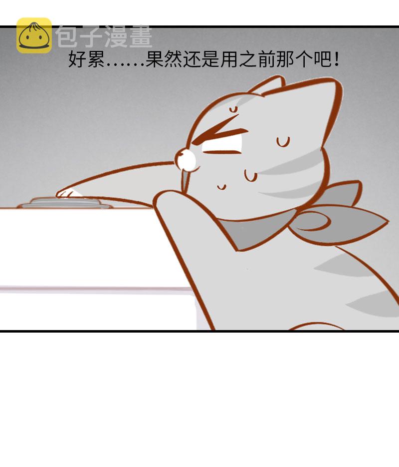猫咪的人类饲养指南女主和医生cp漫画,第8话 爱她就要爲她学会用马桶2图