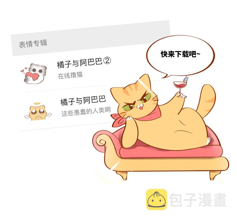 猫咪的人类饲养指南女主和医生cp漫画,第2话 不是我要吃肉是你吃蔬菜1图