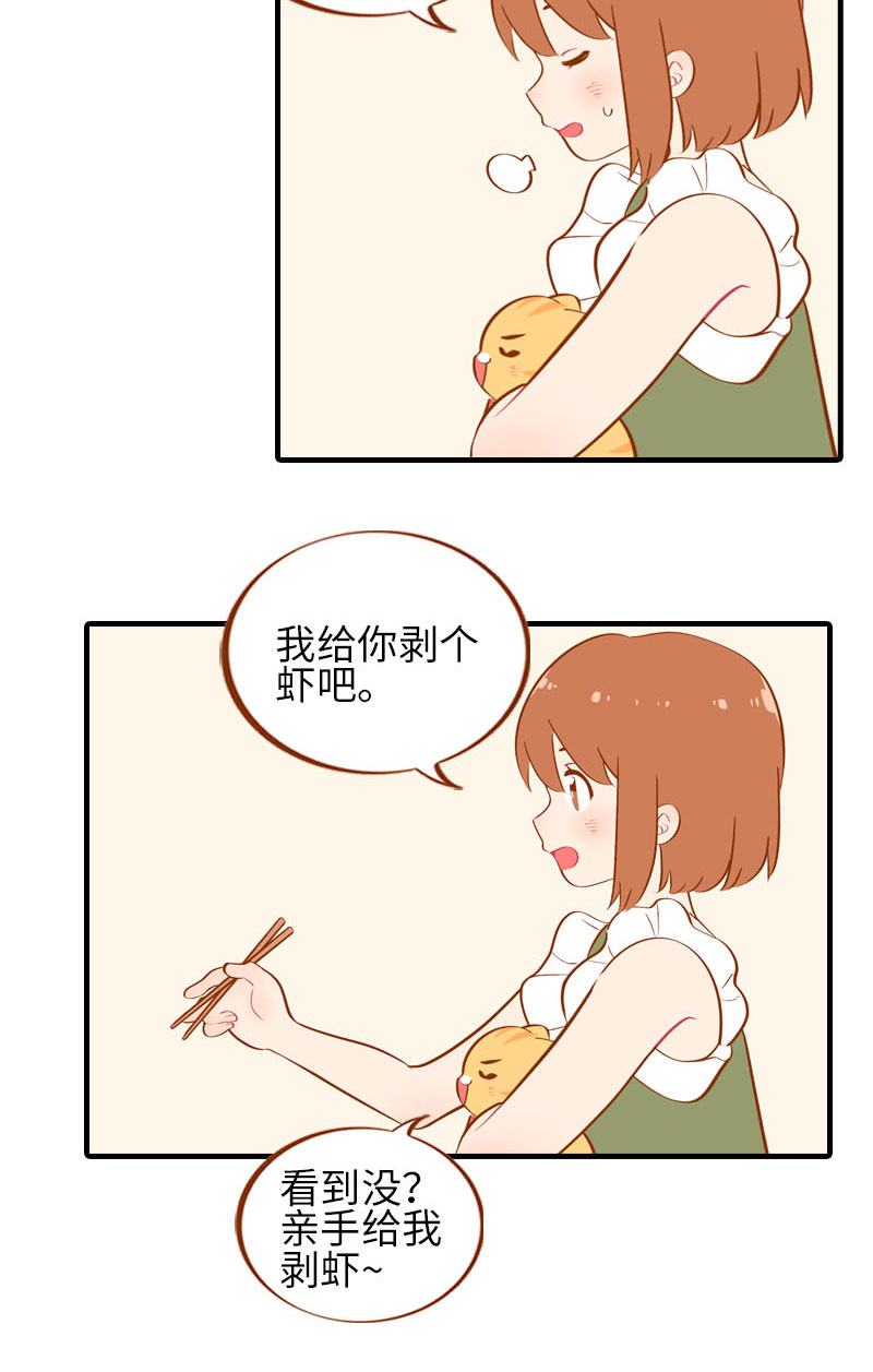 猫咪的人类饲养指南漫画,第41话 我失宠了我要离家出走！1图