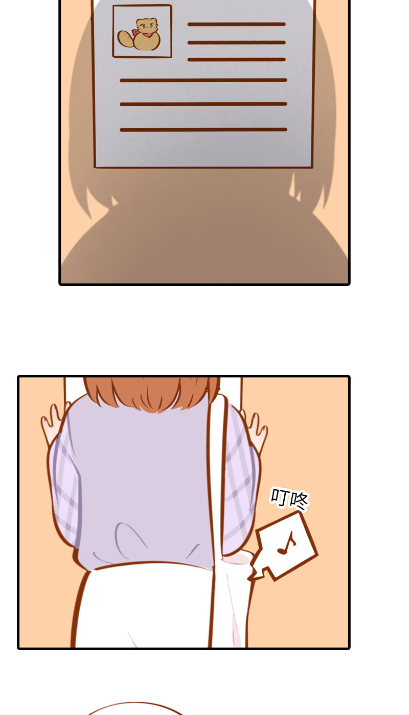 猫咪的人类饲养指南女主和医生cp漫画,番外1 差一点就失去你了1图