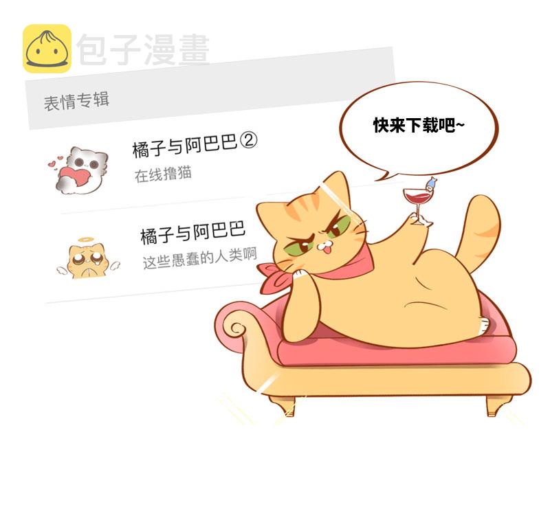 猫咪的人类饲养指南女主和医生cp漫画,第3话 不是我要吃肉是你吃蔬菜1图