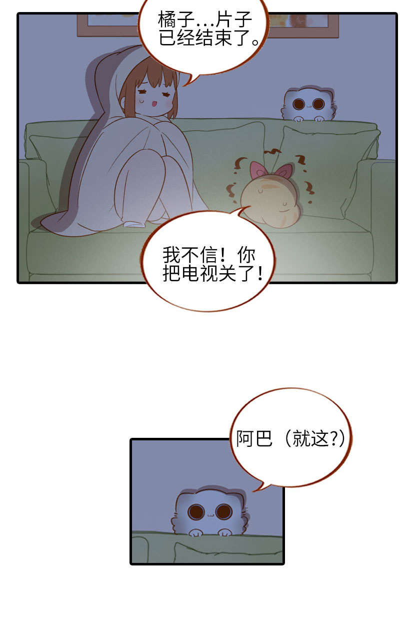 猫咪的人类饲养指南漫画,第60话 橘子陪你看恐怖片（完结）1图