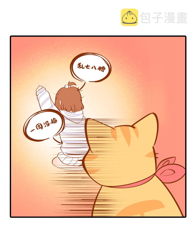 猫咪的人类饲养指南女主和医生cp漫画,第6话 Tony橘开始洗头2图