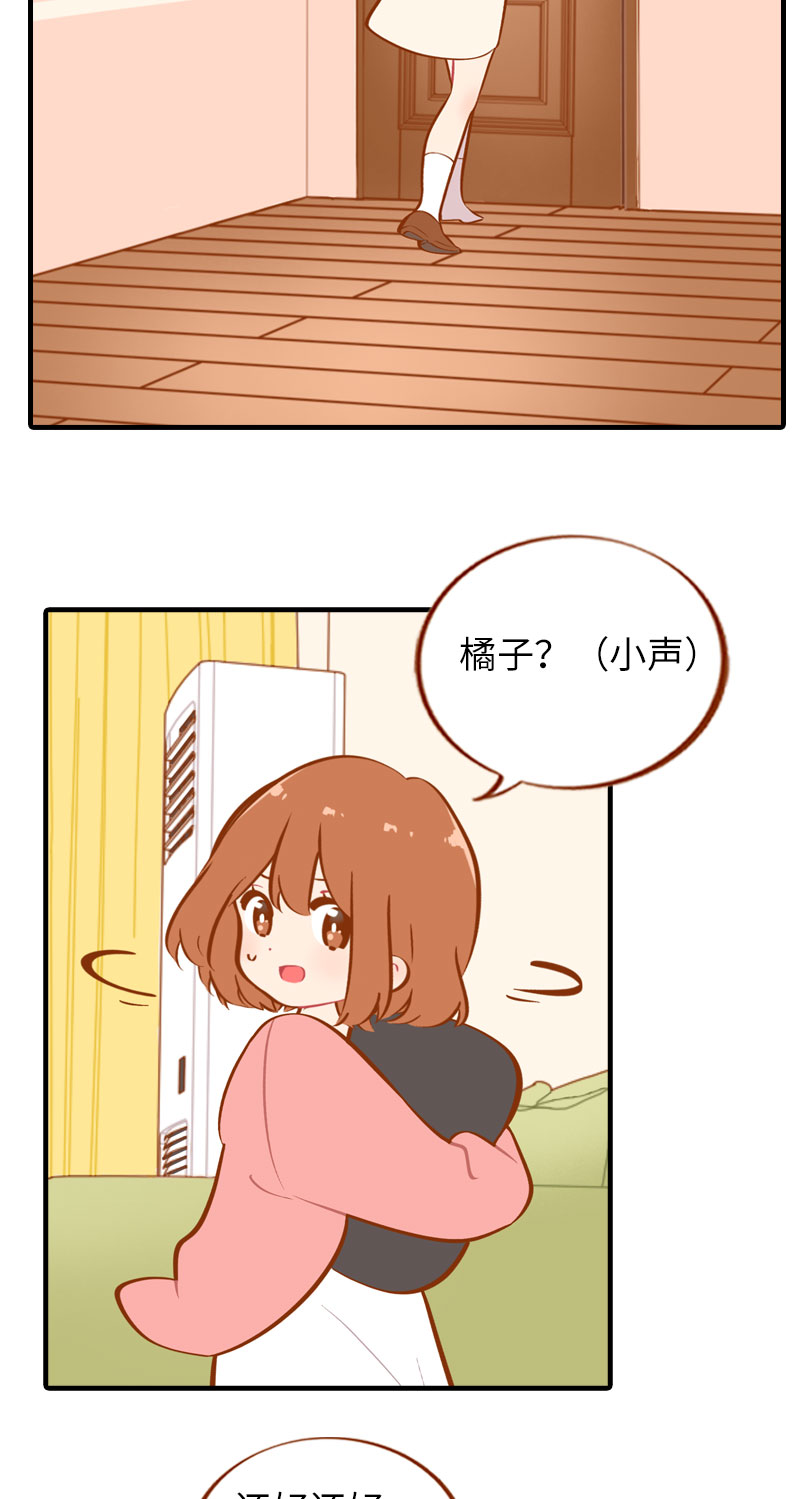 猫咪的人类饲养指南女主和医生cp漫画,第35话 橘子和阿巴巴的初次见面2图