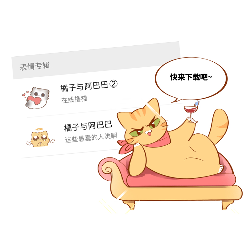 猫咪的人类饲养指南漫画,第49话 橘子的本体2图
