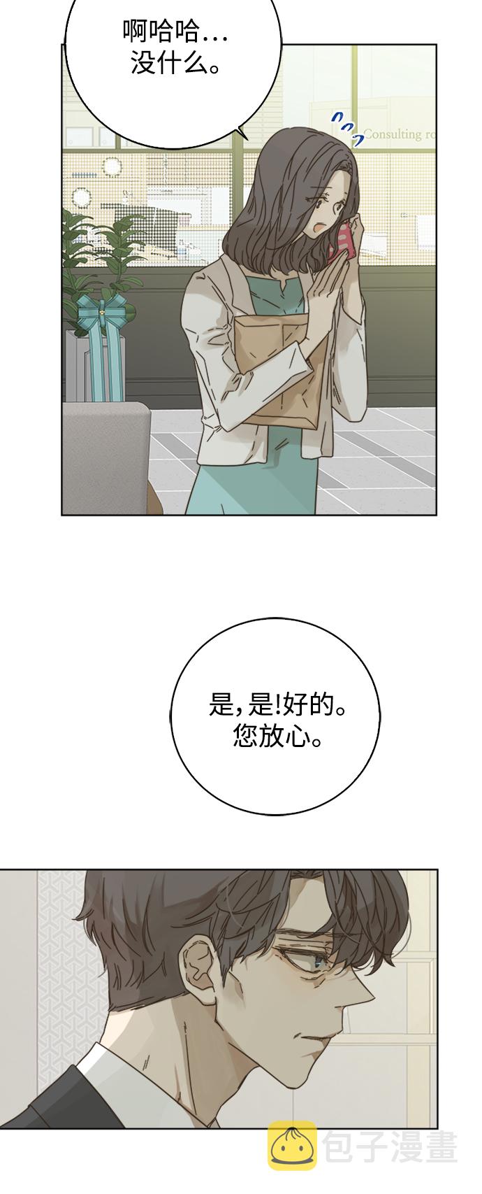 被诅咒的国民少女漫画,第77话1图