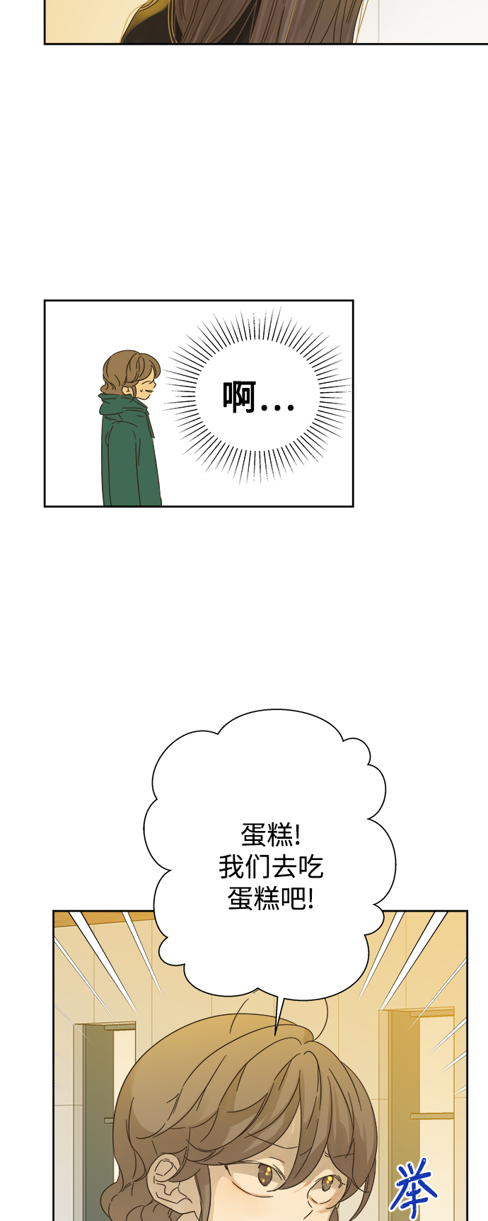 被诅咒的国民少女漫画,第70话1图