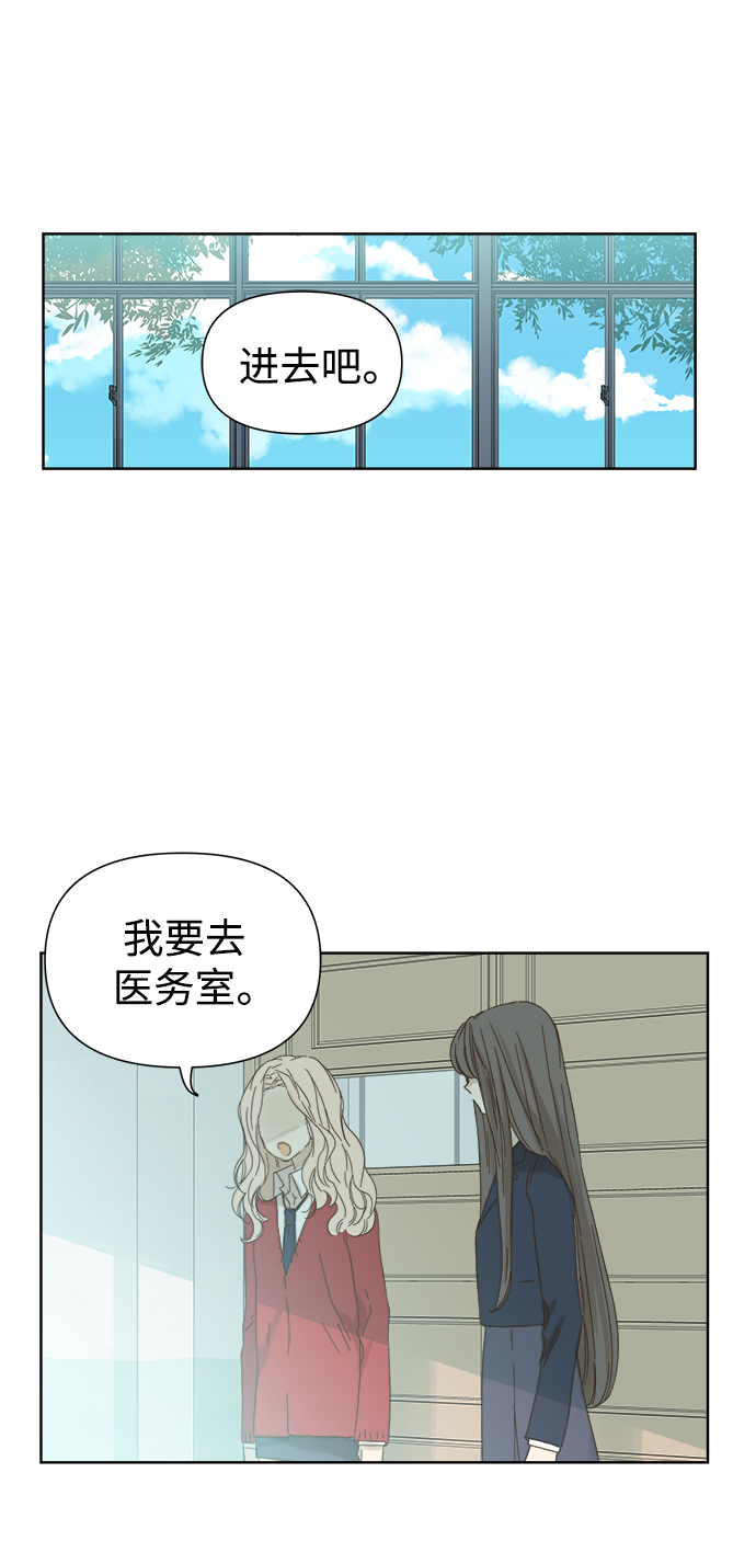被诅咒的国民少女漫画,第46话2图