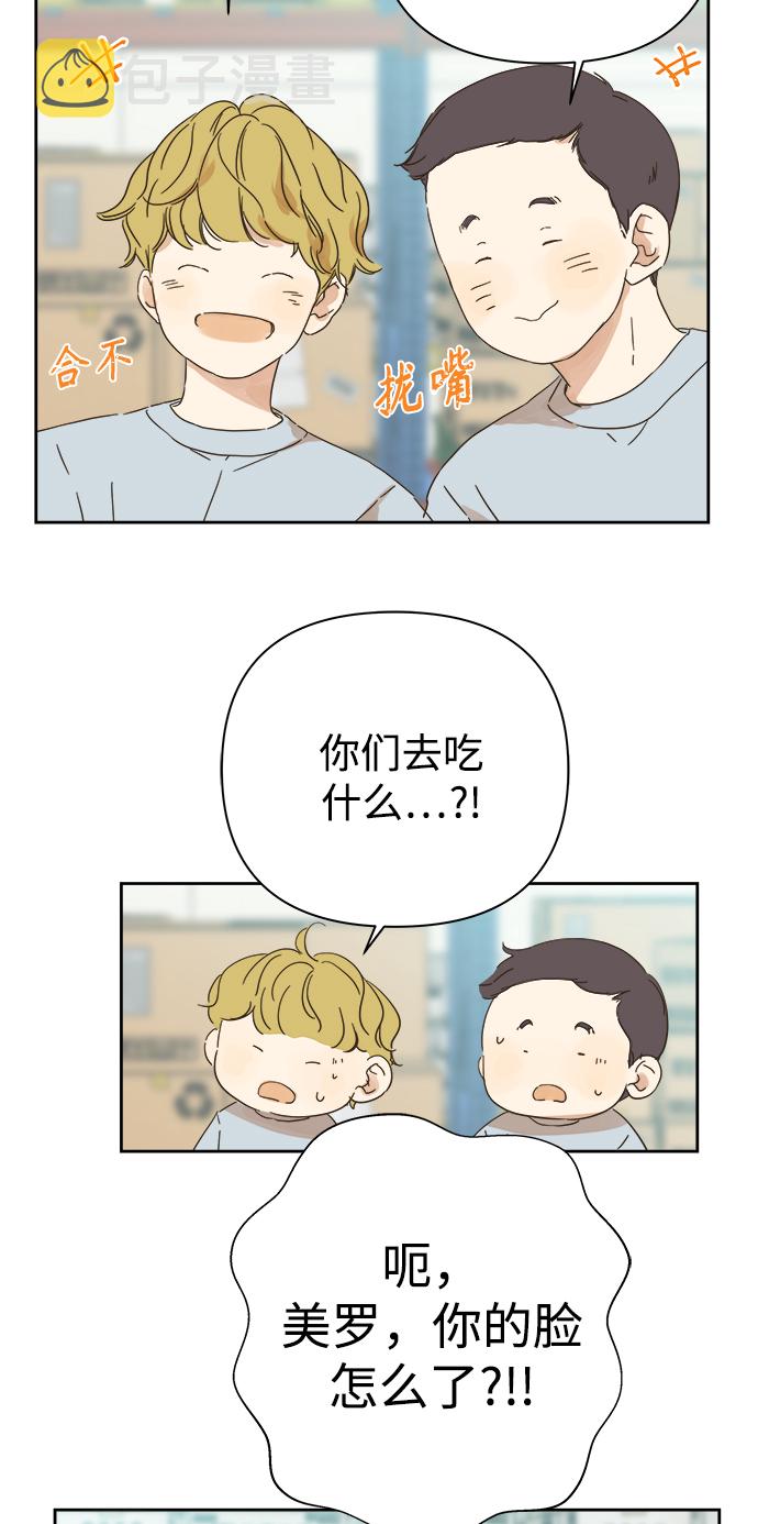 被诅咒的国民少女漫画,第91话1图