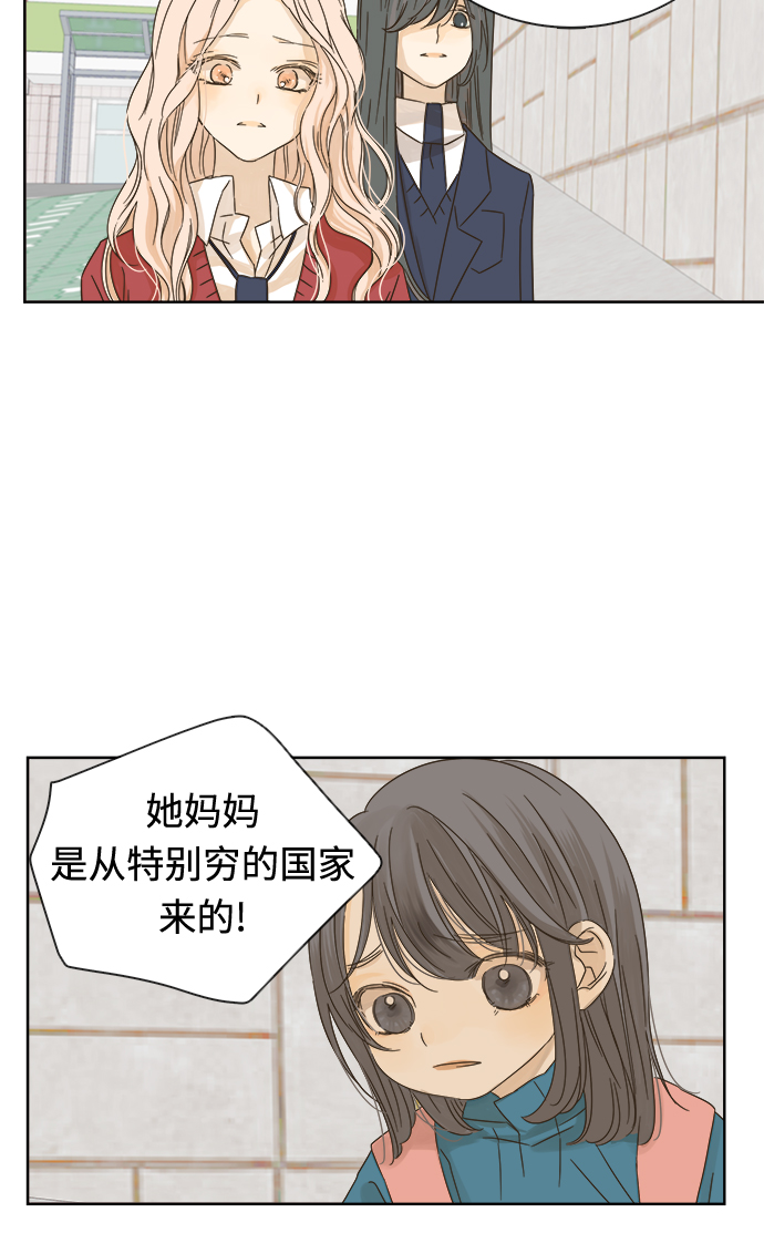 被诅咒的国民少女漫画,第13话1图
