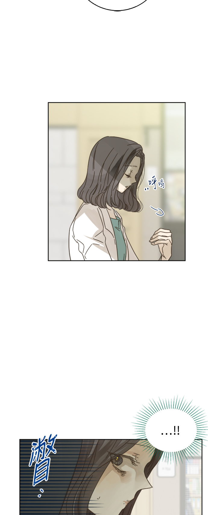 被诅咒的国民少女漫画,第77话1图