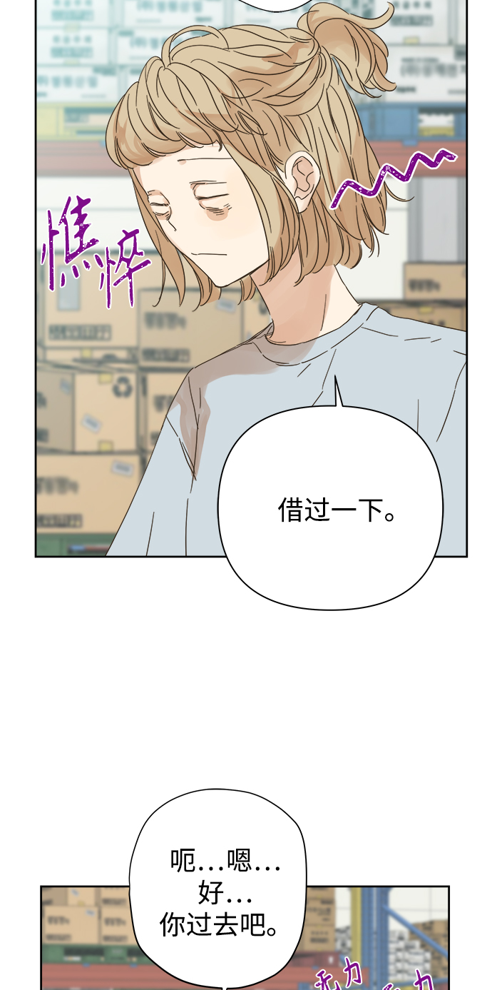 被诅咒的国民少女漫画,第91话2图
