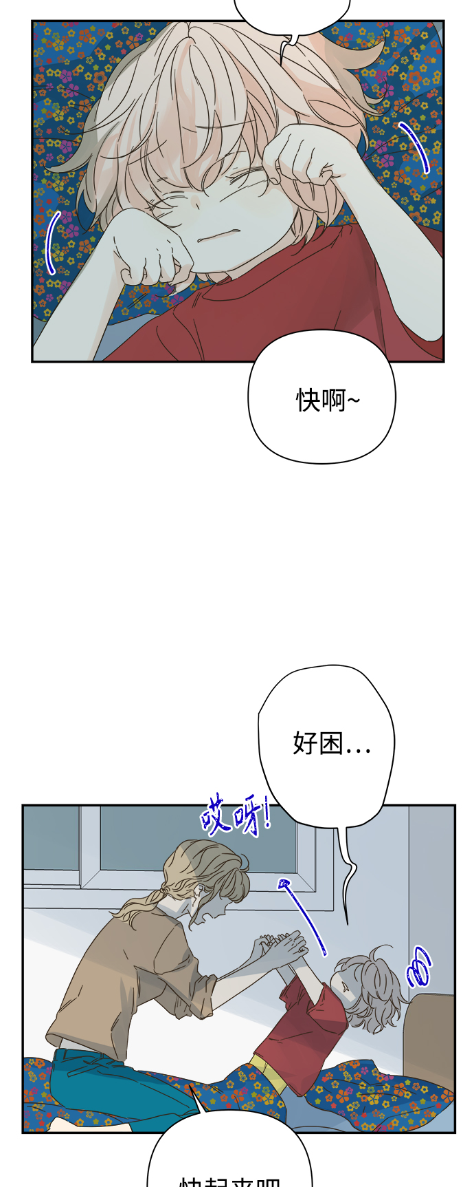 被诅咒的国民少女漫画,第94话2图