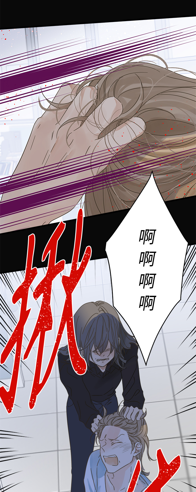被诅咒的国民少女漫画,第133话1图