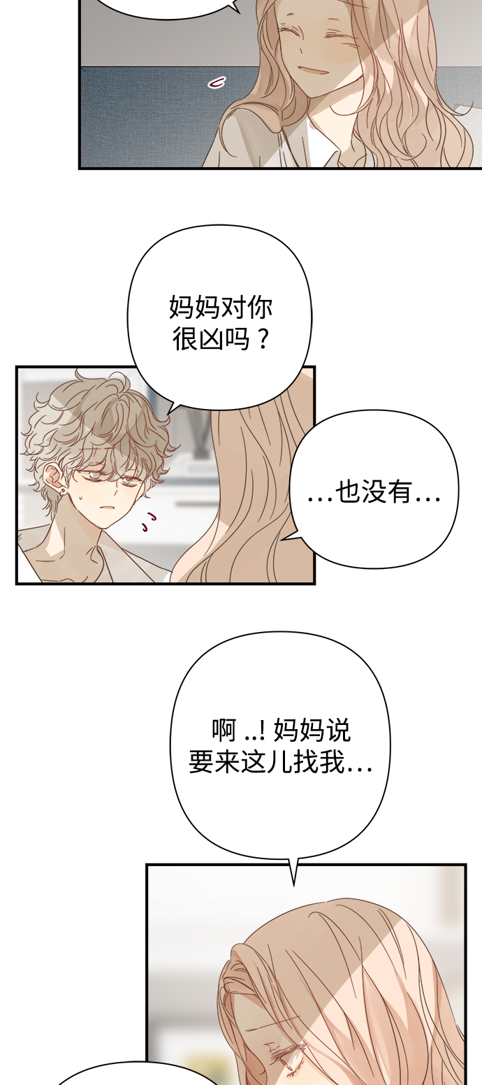 被诅咒的国民少女漫画,第100话1图