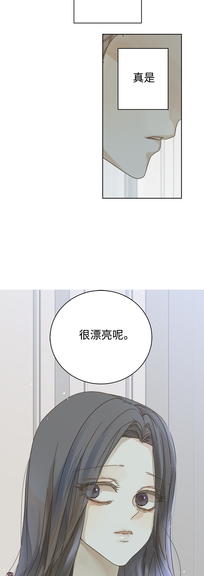 被诅咒的国民少女漫画,第75话2图