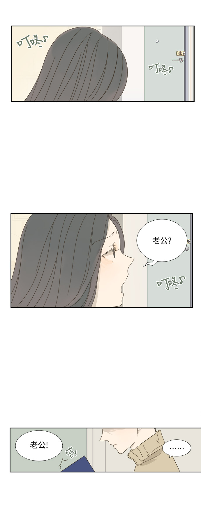 被诅咒的国民少女漫画,第10话1图